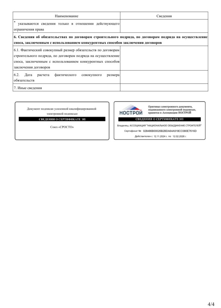 screenshot 20251108 014816 one read